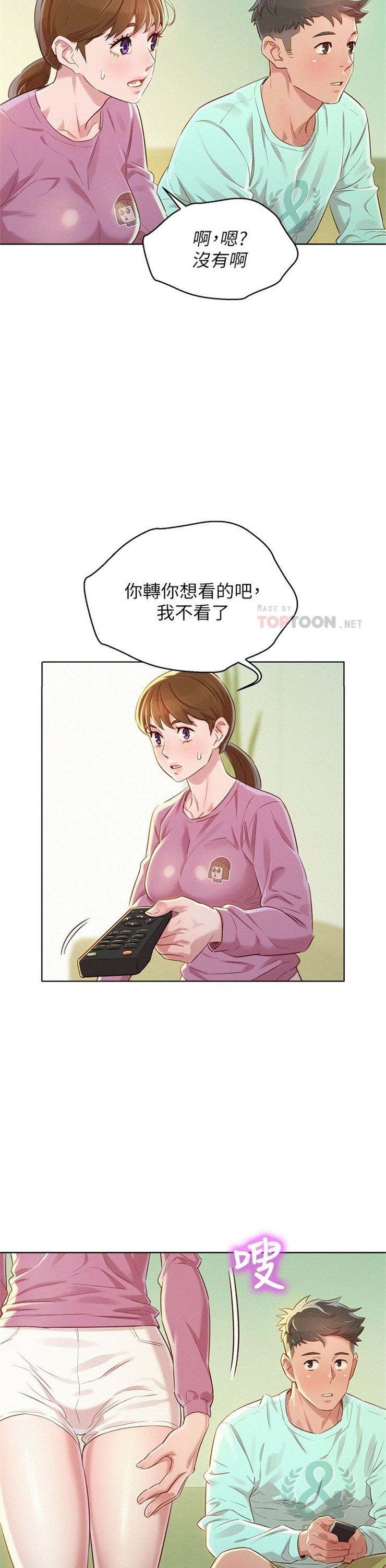 （週7）漂亮幹姐姐  1-95 中文翻譯 （更新中）全集