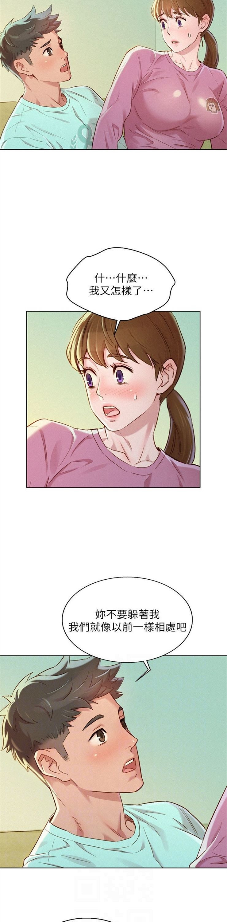 （週7）漂亮幹姐姐  1-95 中文翻譯 （更新中）全集