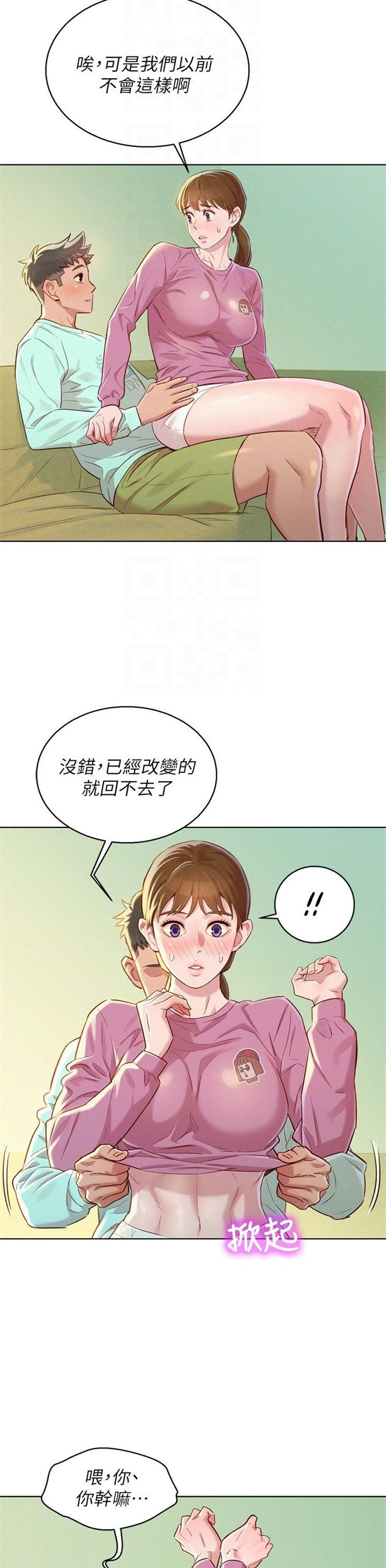 （週7）漂亮幹姐姐  1-95 中文翻譯 （更新中）全集