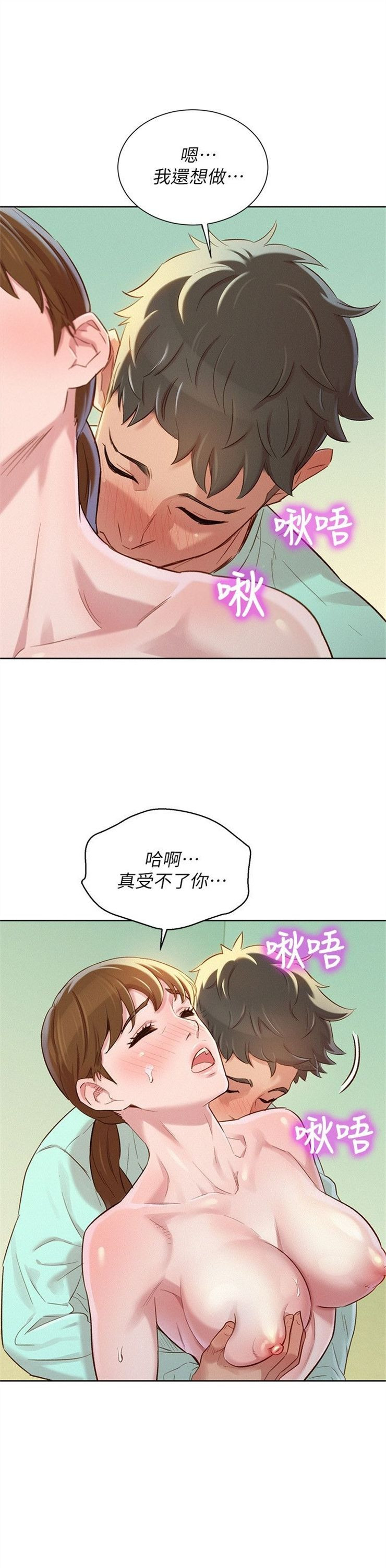 （週7）漂亮幹姐姐  1-95 中文翻譯 （更新中）全集