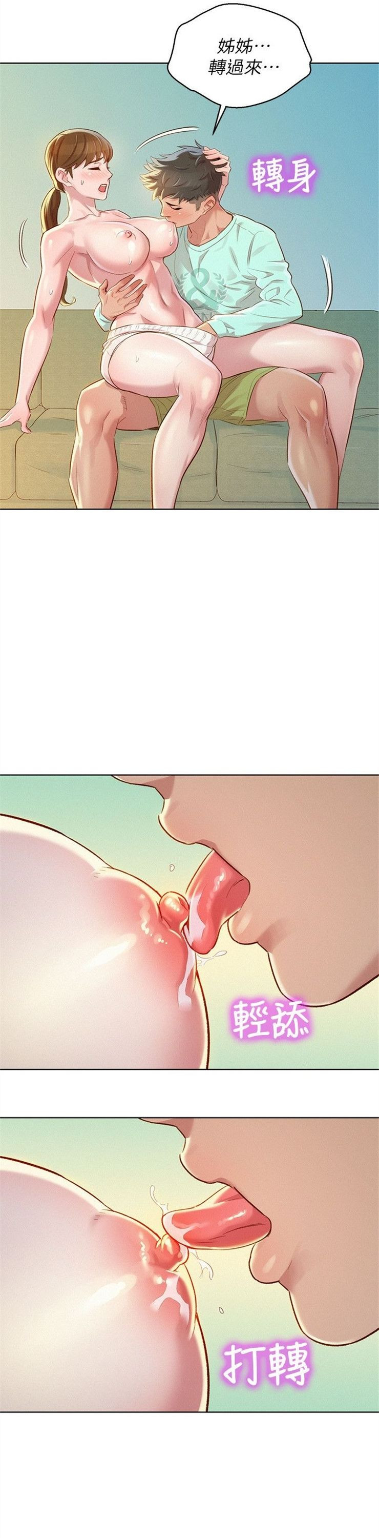 （週7）漂亮幹姐姐  1-95 中文翻譯 （更新中）全集