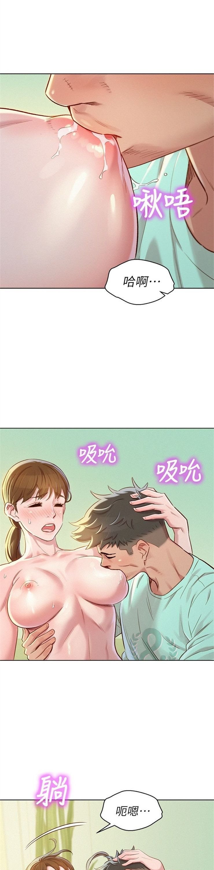 （週7）漂亮幹姐姐  1-95 中文翻譯 （更新中）全集