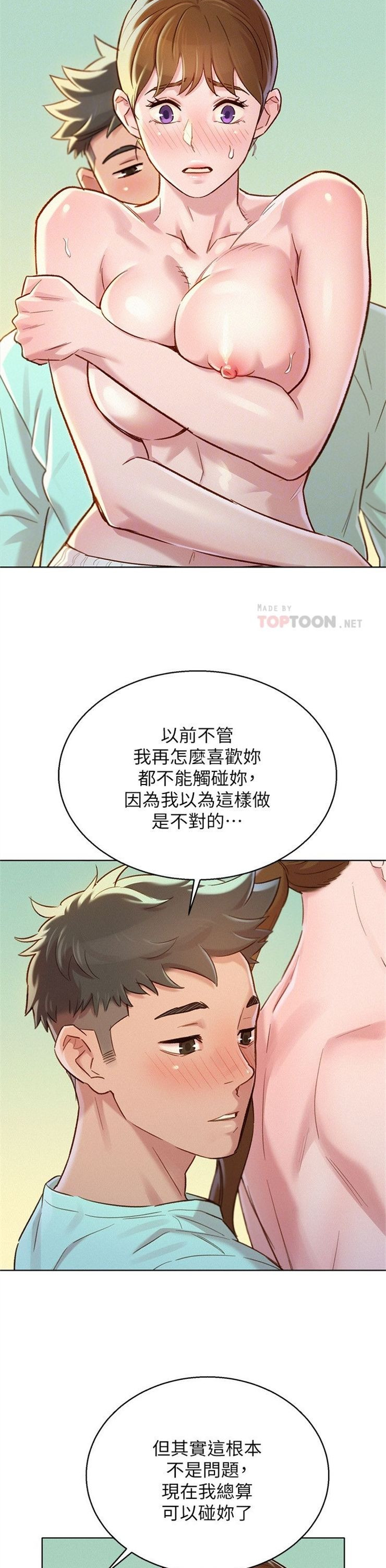 （週7）漂亮幹姐姐  1-95 中文翻譯 （更新中）全集