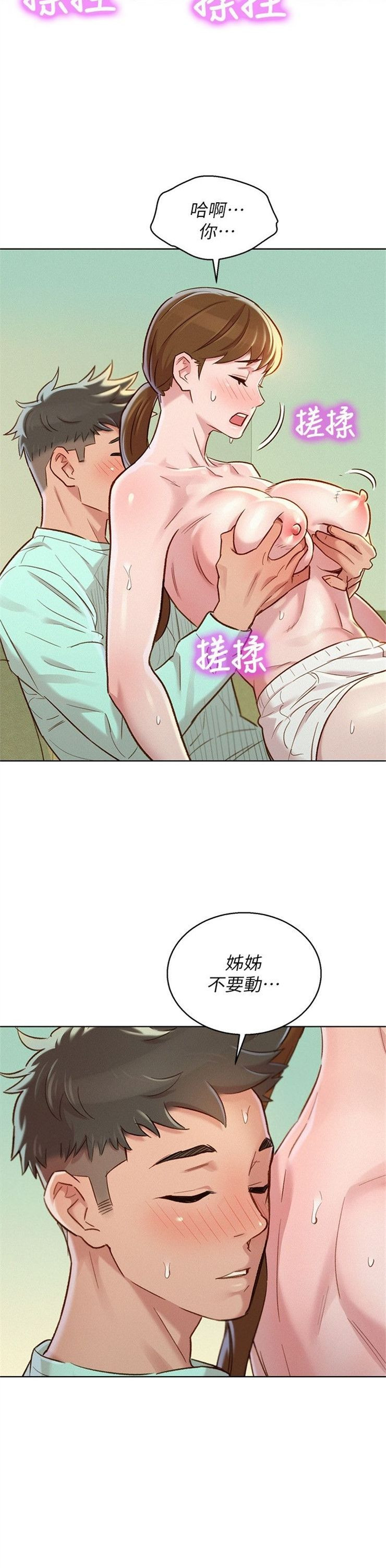 （週7）漂亮幹姐姐  1-95 中文翻譯 （更新中）全集