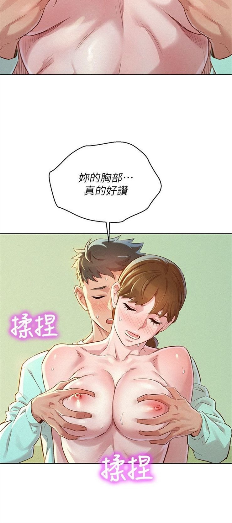 （週7）漂亮幹姐姐  1-95 中文翻譯 （更新中）全集