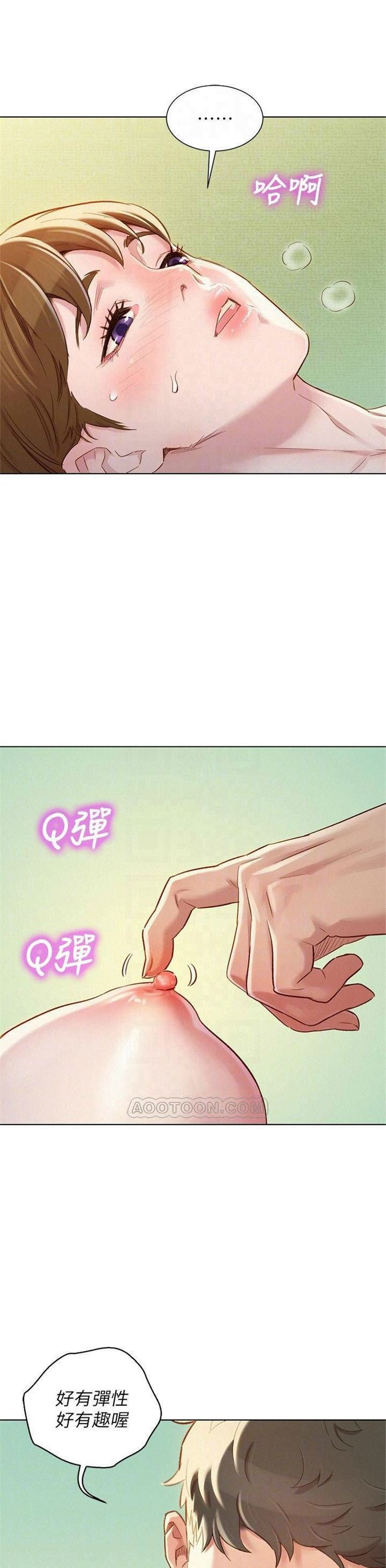 （週7）漂亮幹姐姐  1-95 中文翻譯 （更新中）全集