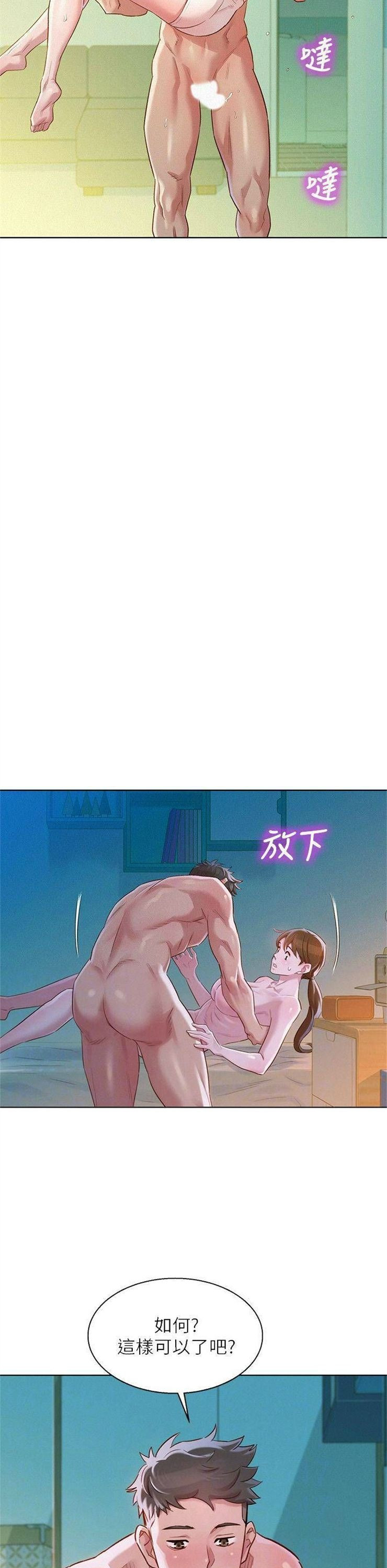 （週7）漂亮幹姐姐  1-95 中文翻譯 （更新中）全集