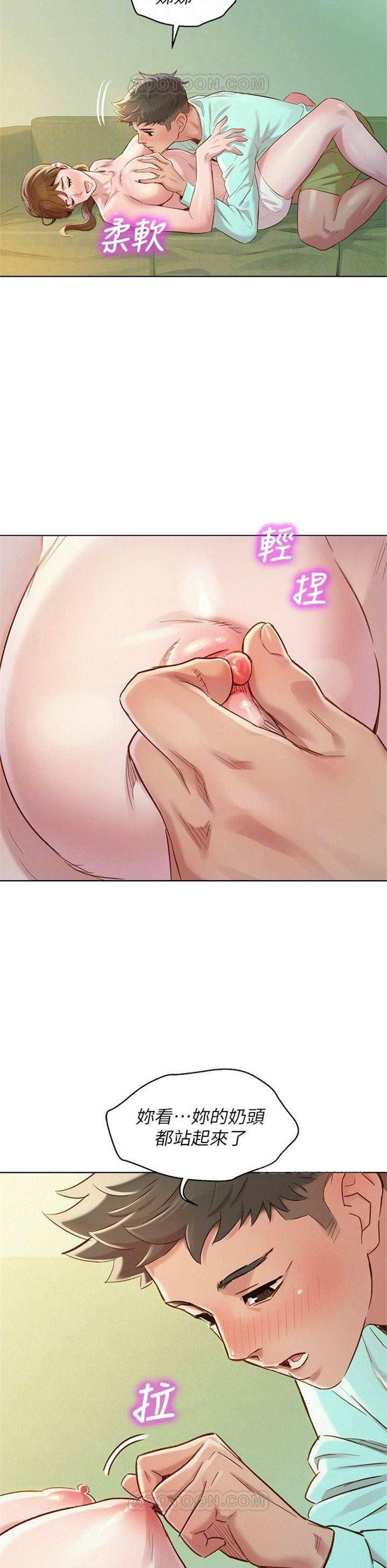 （週7）漂亮幹姐姐  1-95 中文翻譯 （更新中）全集