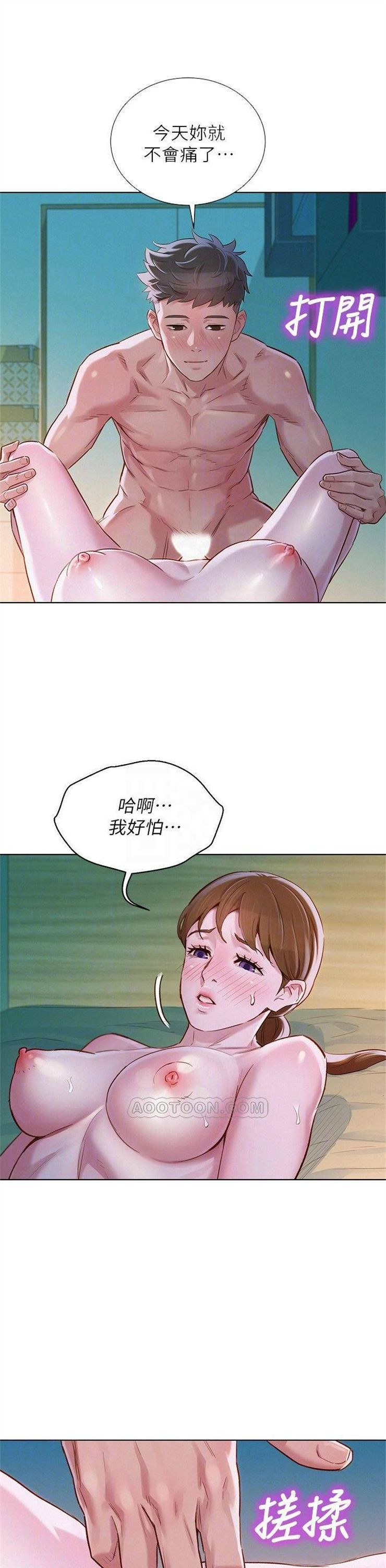 （週7）漂亮幹姐姐  1-95 中文翻譯 （更新中）全集