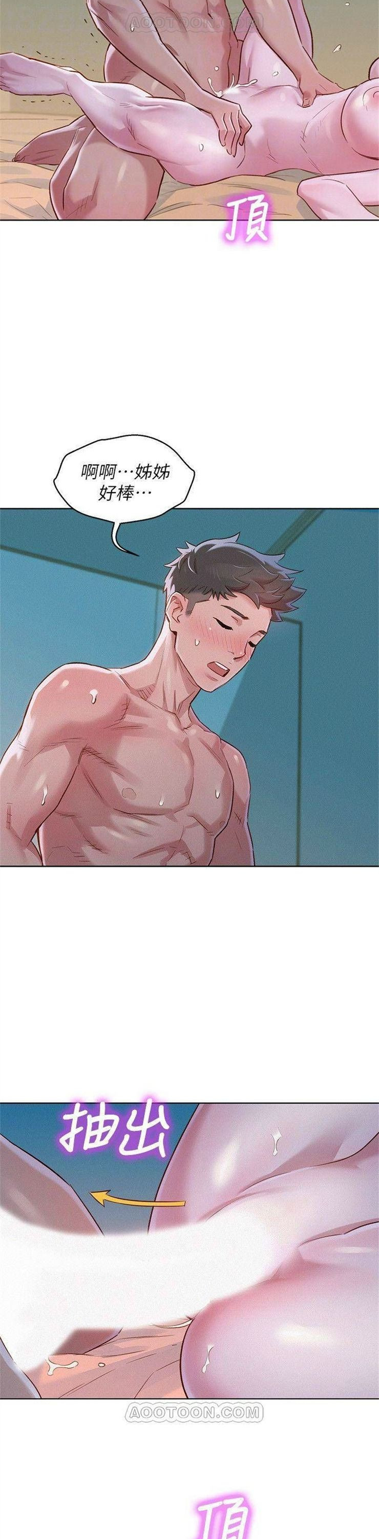 （週7）漂亮幹姐姐  1-95 中文翻譯 （更新中）全集