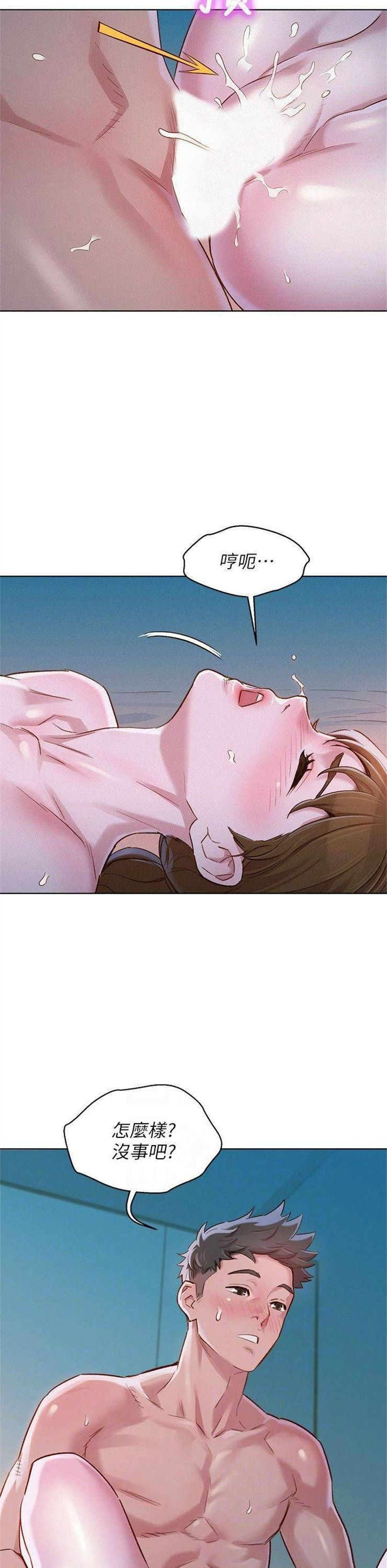 （週7）漂亮幹姐姐  1-95 中文翻譯 （更新中）全集