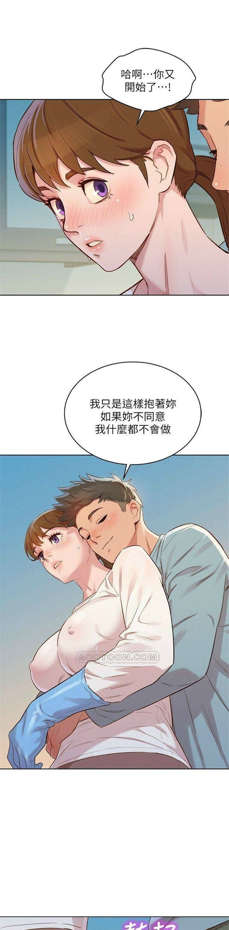 （週7）漂亮幹姐姐  1-95 中文翻譯 （更新中）全集