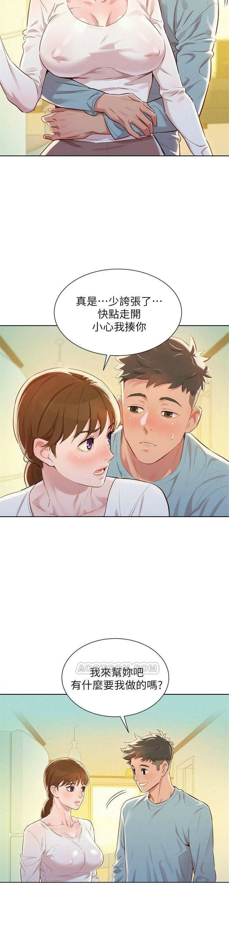 （週7）漂亮幹姐姐  1-95 中文翻譯 （更新中）全集