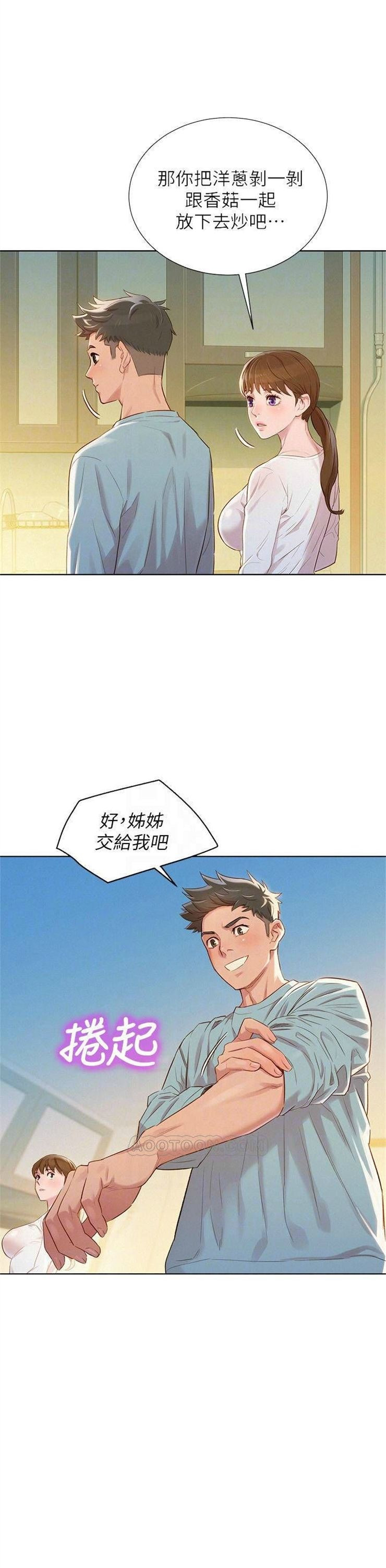 （週7）漂亮幹姐姐  1-95 中文翻譯 （更新中）全集