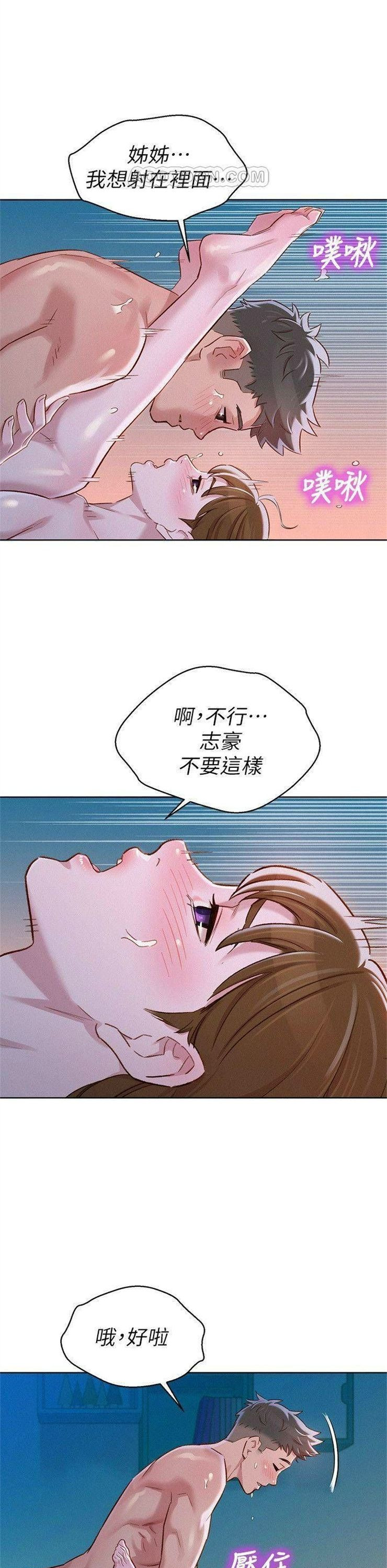 （週7）漂亮幹姐姐  1-95 中文翻譯 （更新中）全集