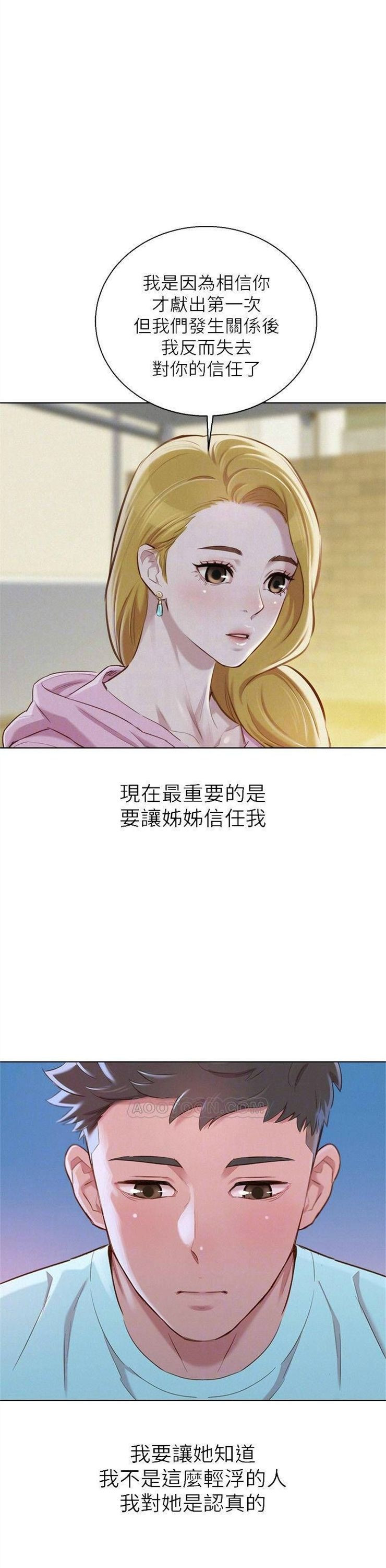 （週7）漂亮幹姐姐  1-95 中文翻譯 （更新中）全集