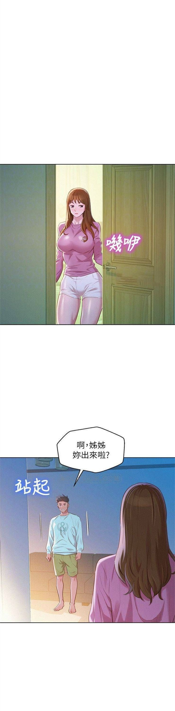 （週7）漂亮幹姐姐  1-95 中文翻譯 （更新中）全集