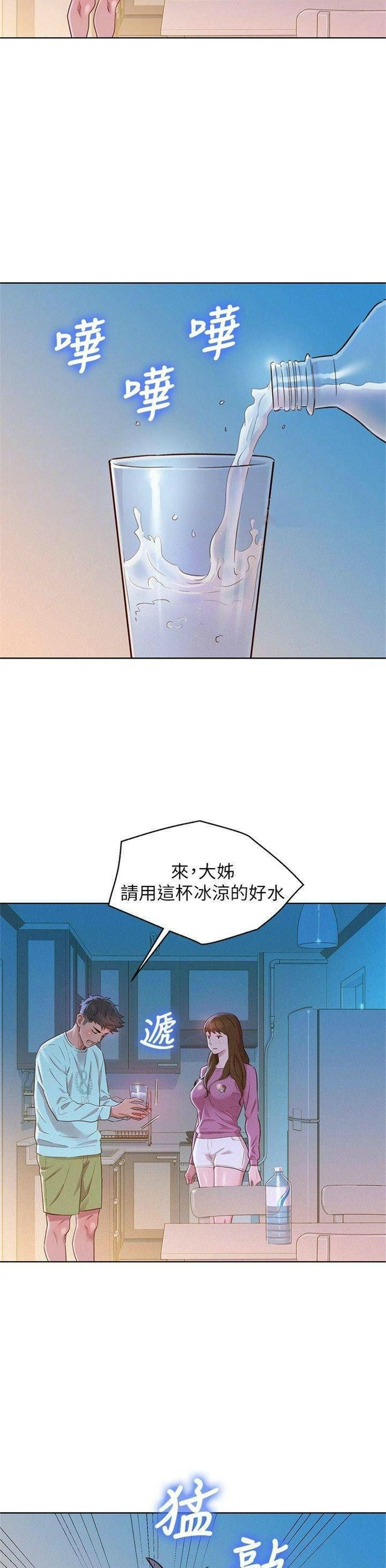 （週7）漂亮幹姐姐  1-95 中文翻譯 （更新中）全集