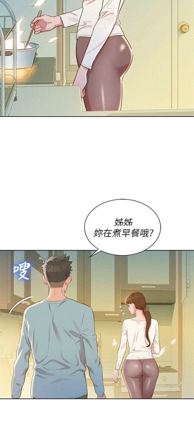 （週7）漂亮幹姐姐  1-95 中文翻譯 （更新中）全集