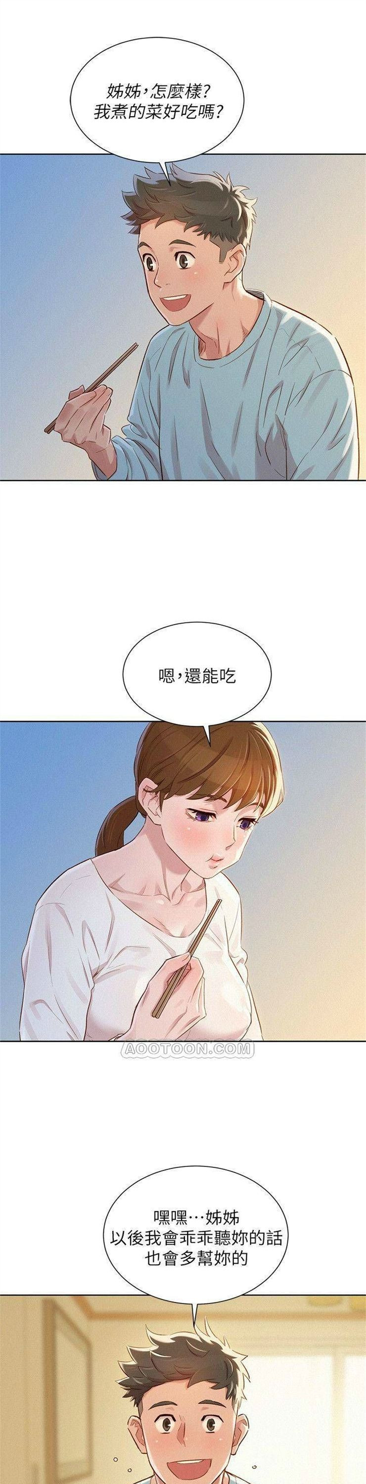 （週7）漂亮幹姐姐  1-95 中文翻譯 （更新中）全集