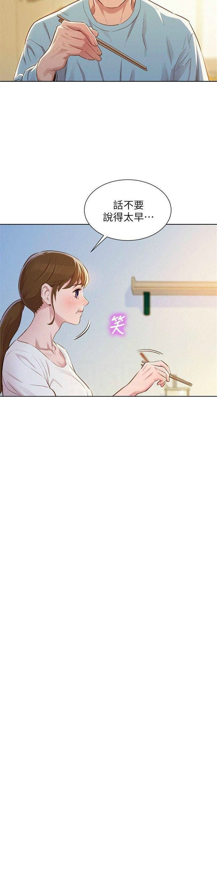 （週7）漂亮幹姐姐  1-95 中文翻譯 （更新中）全集