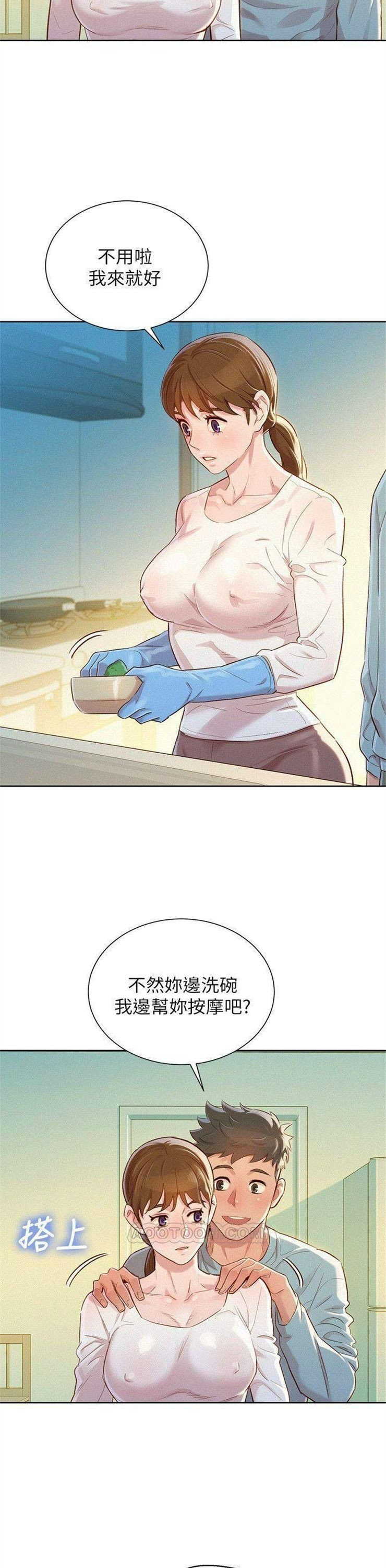 （週7）漂亮幹姐姐  1-95 中文翻譯 （更新中）全集