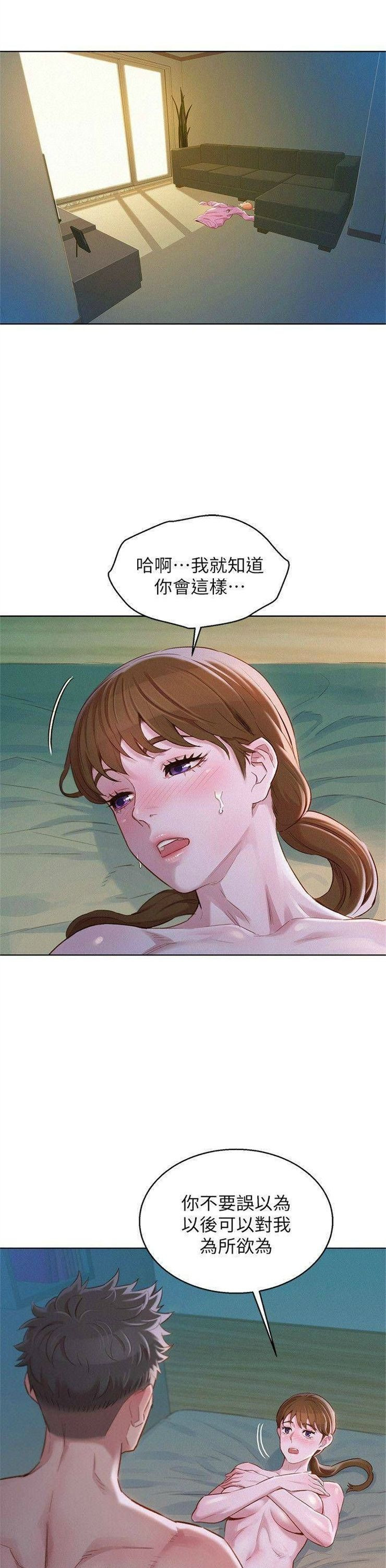 （週7）漂亮幹姐姐  1-95 中文翻譯 （更新中）全集