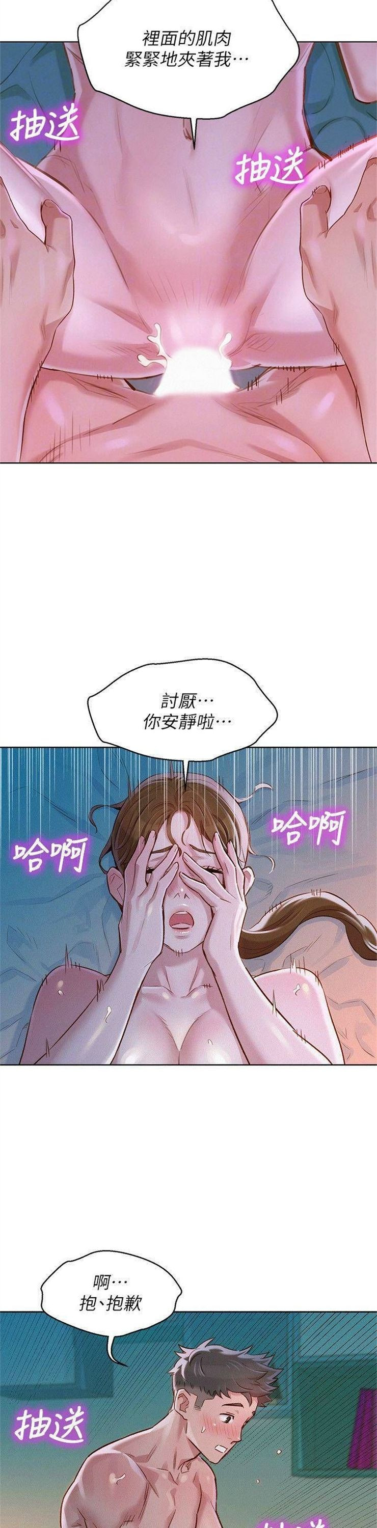 （週7）漂亮幹姐姐  1-95 中文翻譯 （更新中）全集