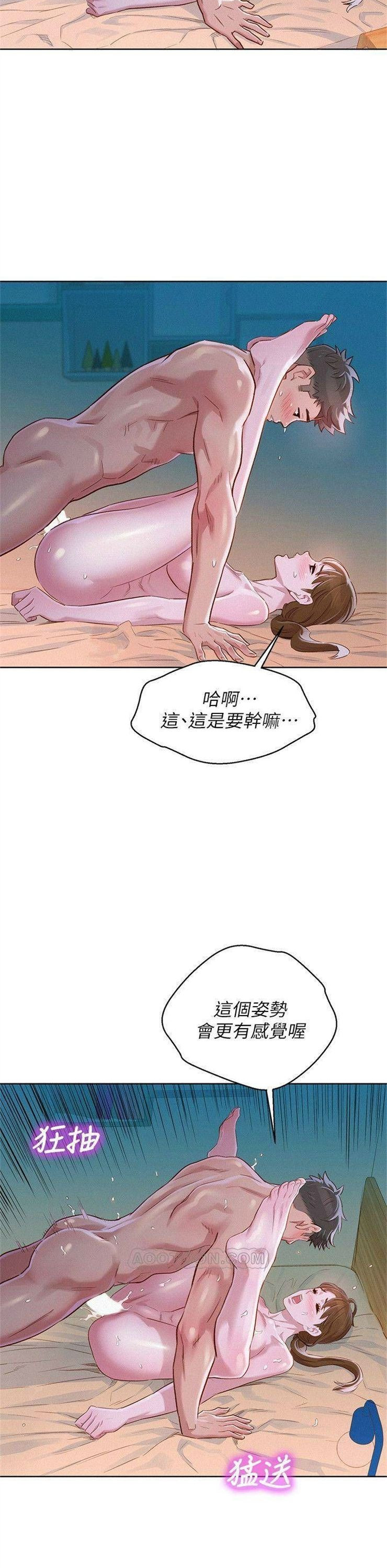 （週7）漂亮幹姐姐  1-95 中文翻譯 （更新中）全集