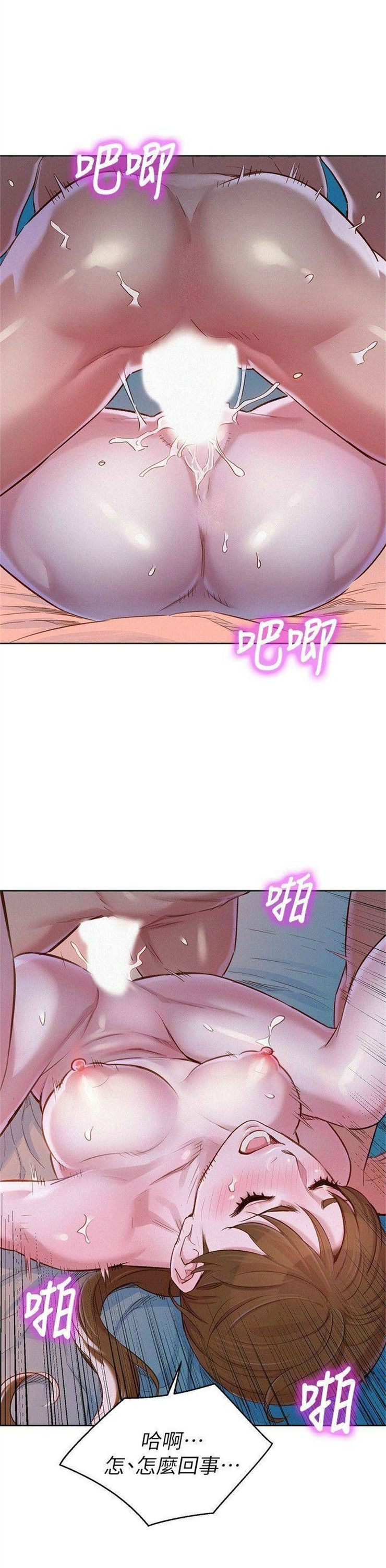 （週7）漂亮幹姐姐  1-95 中文翻譯 （更新中）全集