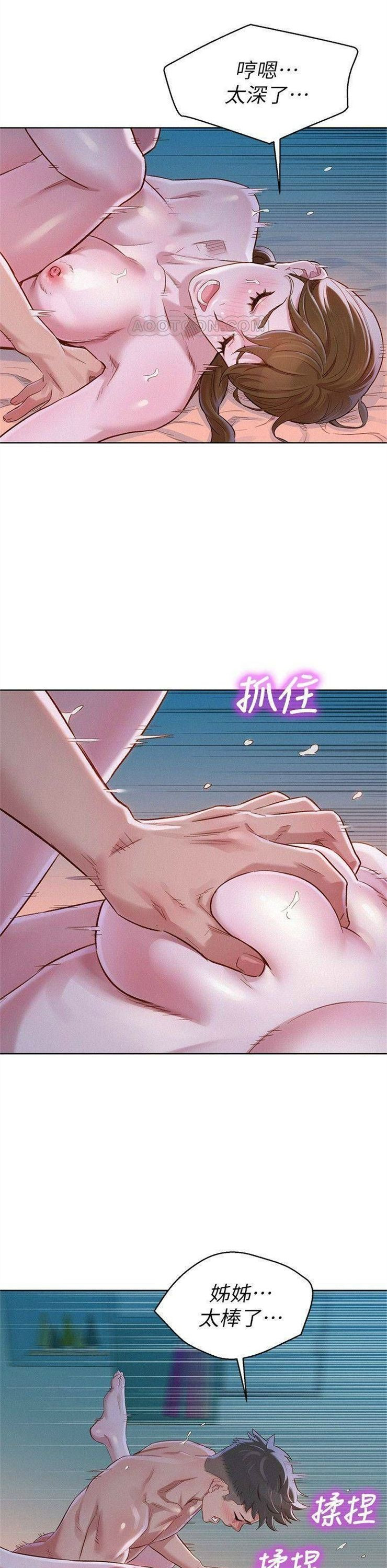 （週7）漂亮幹姐姐  1-95 中文翻譯 （更新中）全集