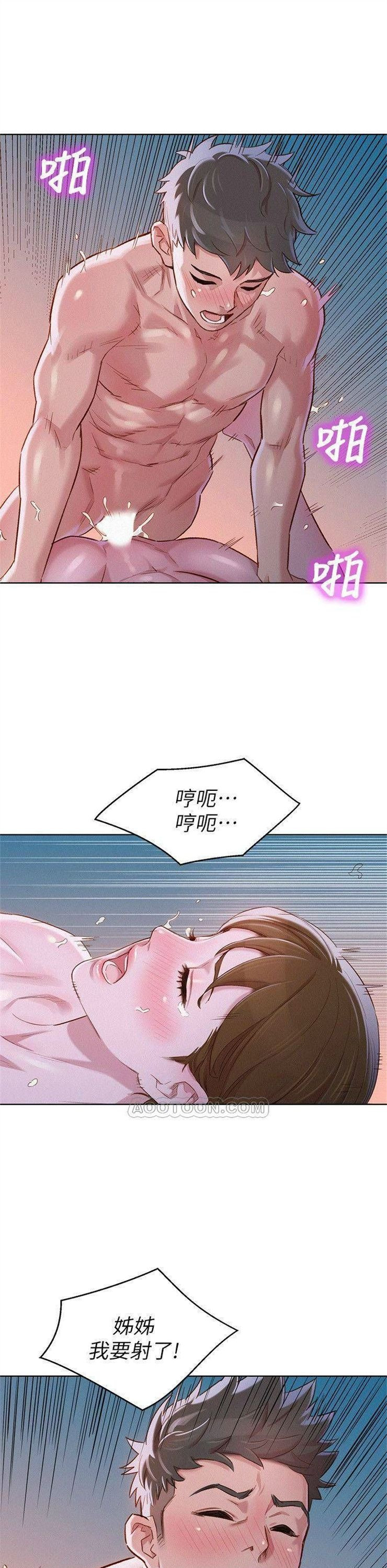 （週7）漂亮幹姐姐  1-95 中文翻譯 （更新中）全集