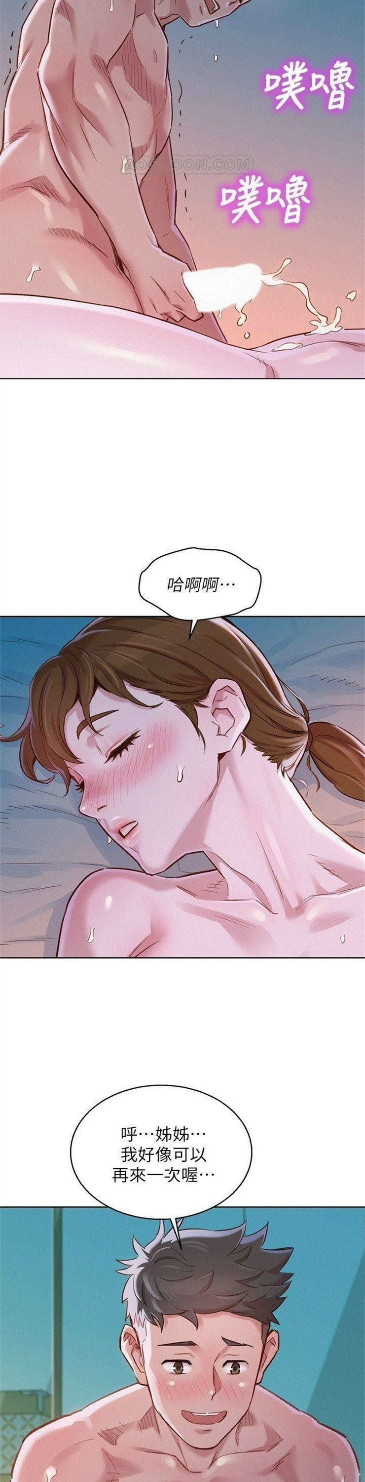 （週7）漂亮幹姐姐  1-95 中文翻譯 （更新中）全集