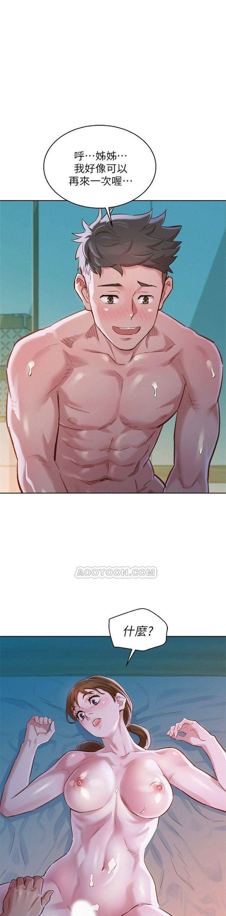 （週7）漂亮幹姐姐  1-95 中文翻譯 （更新中）全集