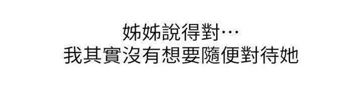 （週7）漂亮幹姐姐  1-95 中文翻譯 （更新中）全集