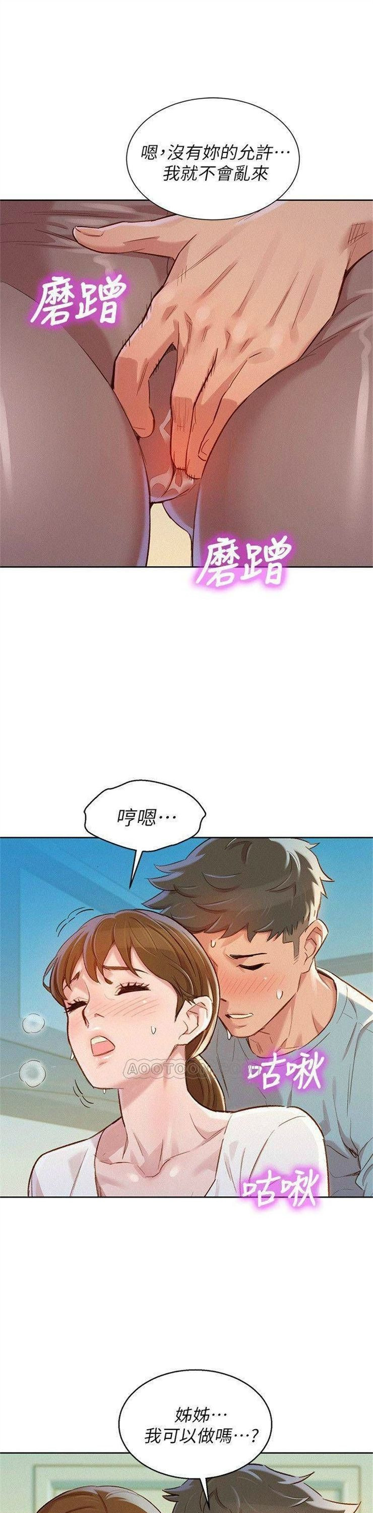 （週7）漂亮幹姐姐  1-95 中文翻譯 （更新中）全集