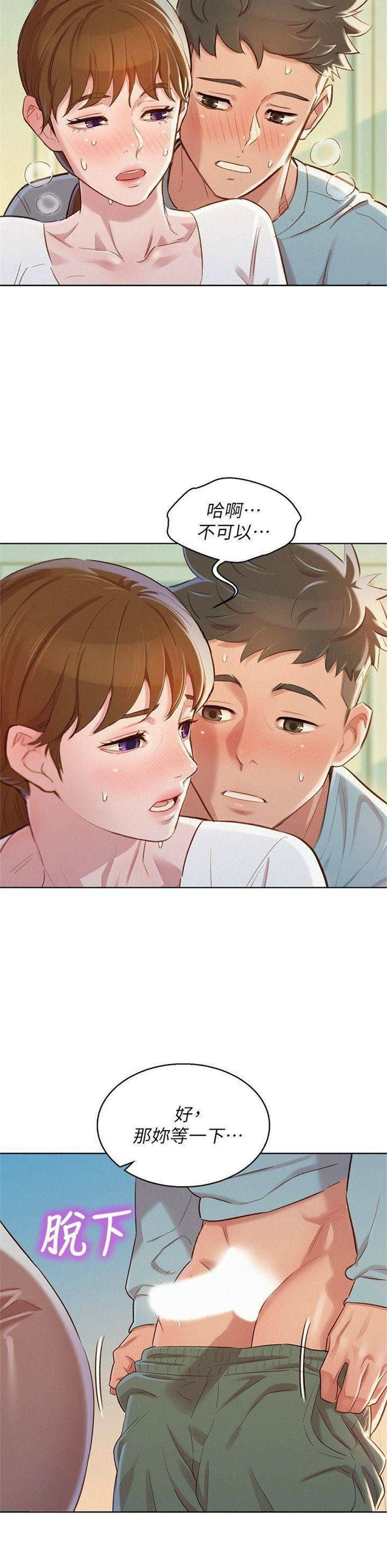 （週7）漂亮幹姐姐  1-95 中文翻譯 （更新中）全集