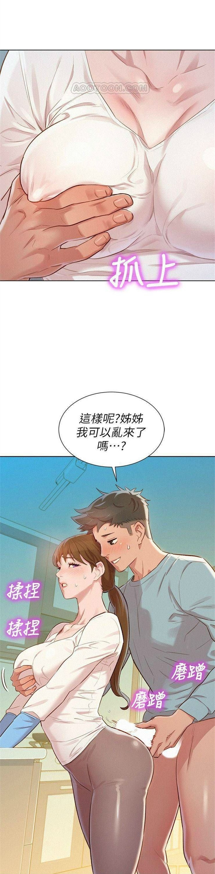 （週7）漂亮幹姐姐  1-95 中文翻譯 （更新中）全集