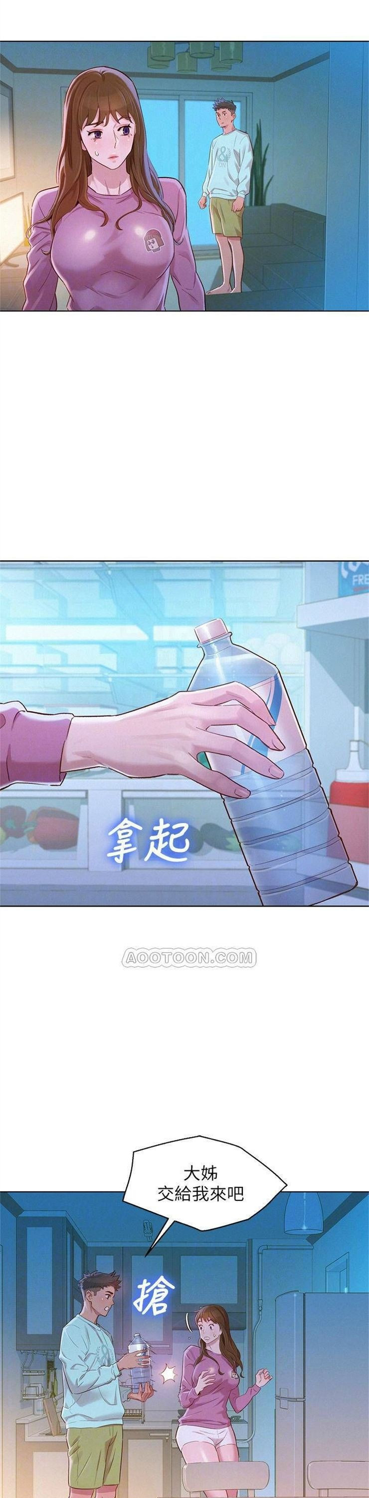 （週7）漂亮幹姐姐  1-95 中文翻譯 （更新中）全集