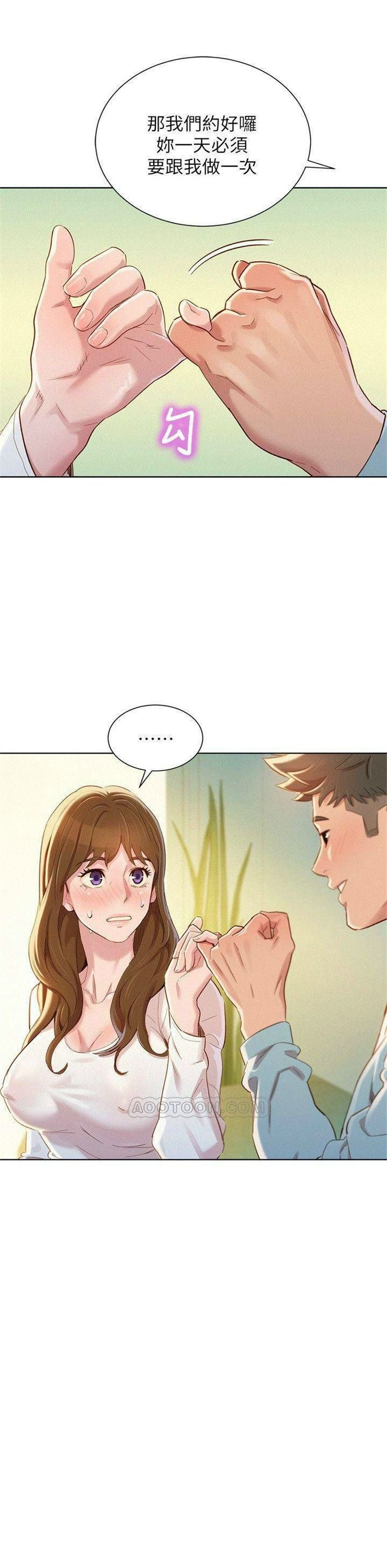 （週7）漂亮幹姐姐  1-95 中文翻譯 （更新中）全集