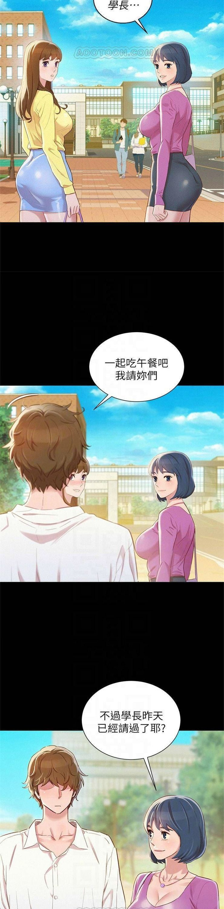 （週7）漂亮幹姐姐  1-95 中文翻譯 （更新中）全集