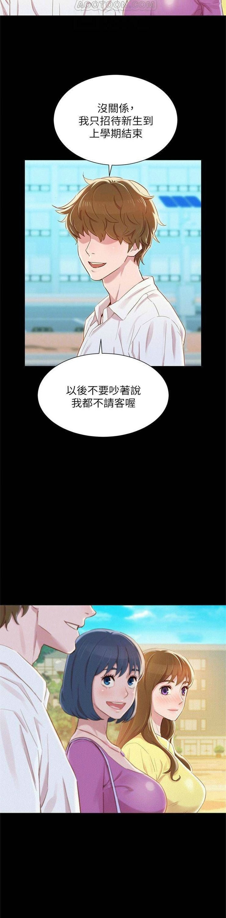 （週7）漂亮幹姐姐  1-95 中文翻譯 （更新中）全集