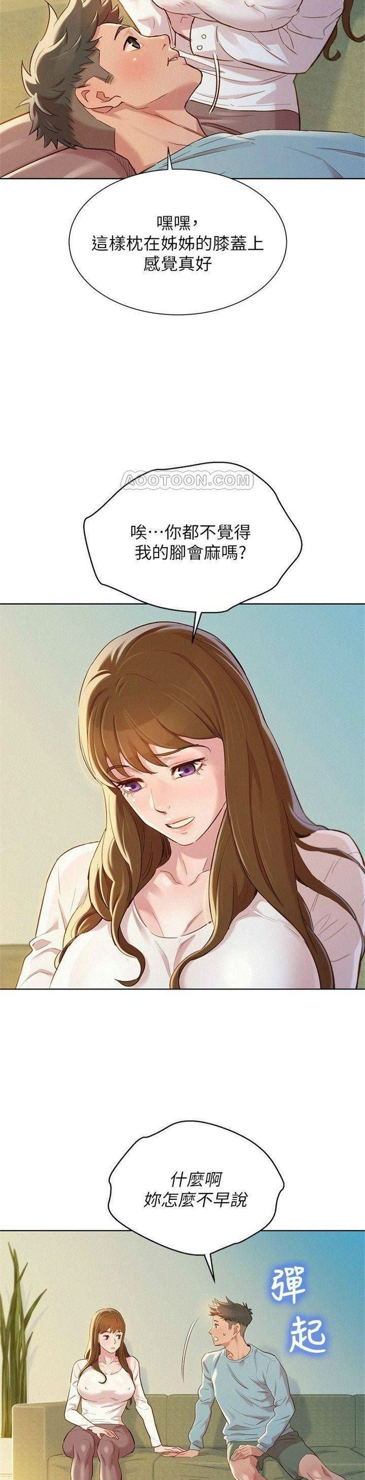 （週7）漂亮幹姐姐  1-95 中文翻譯 （更新中）全集