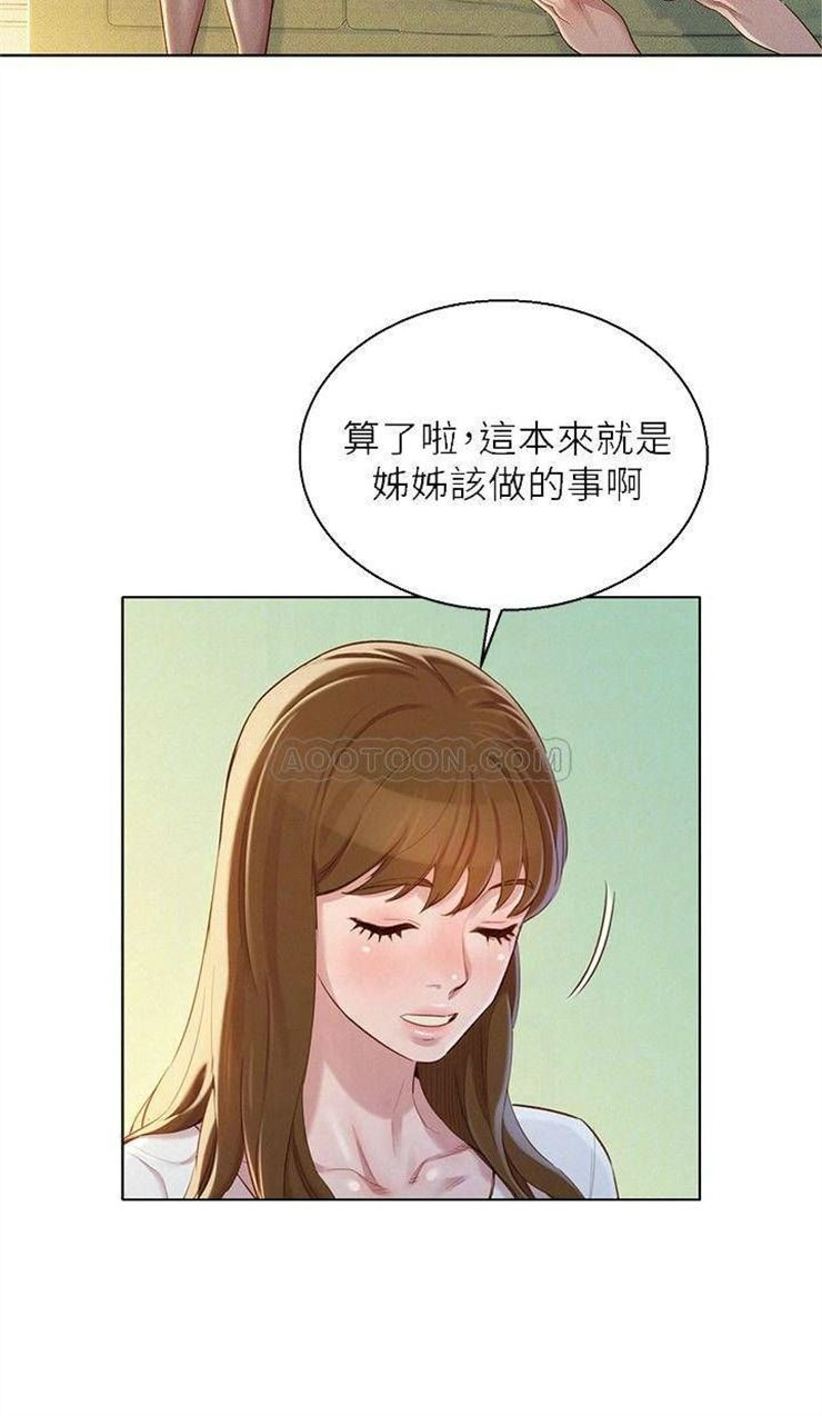 （週7）漂亮幹姐姐  1-95 中文翻譯 （更新中）全集