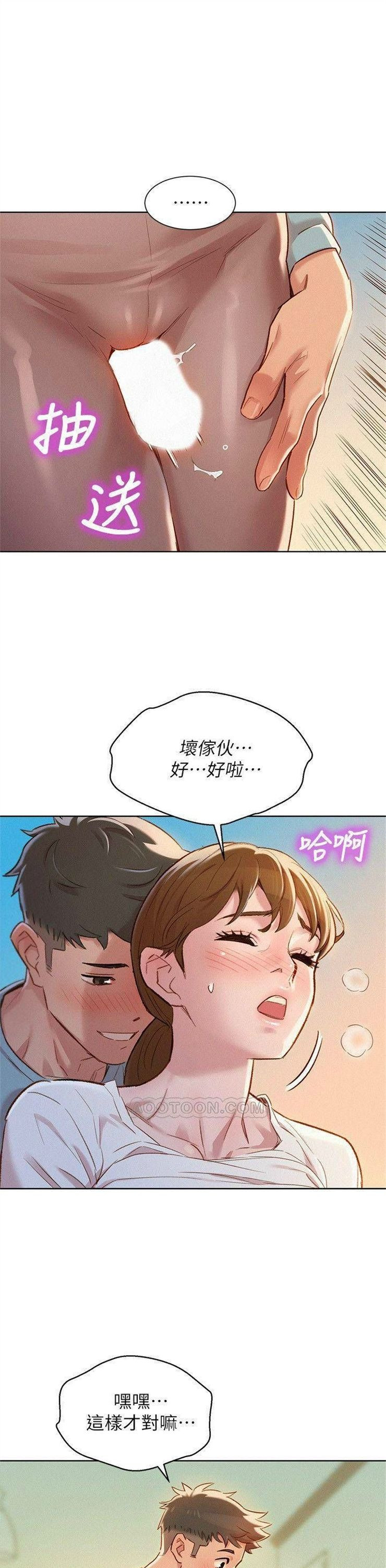 （週7）漂亮幹姐姐  1-95 中文翻譯 （更新中）全集