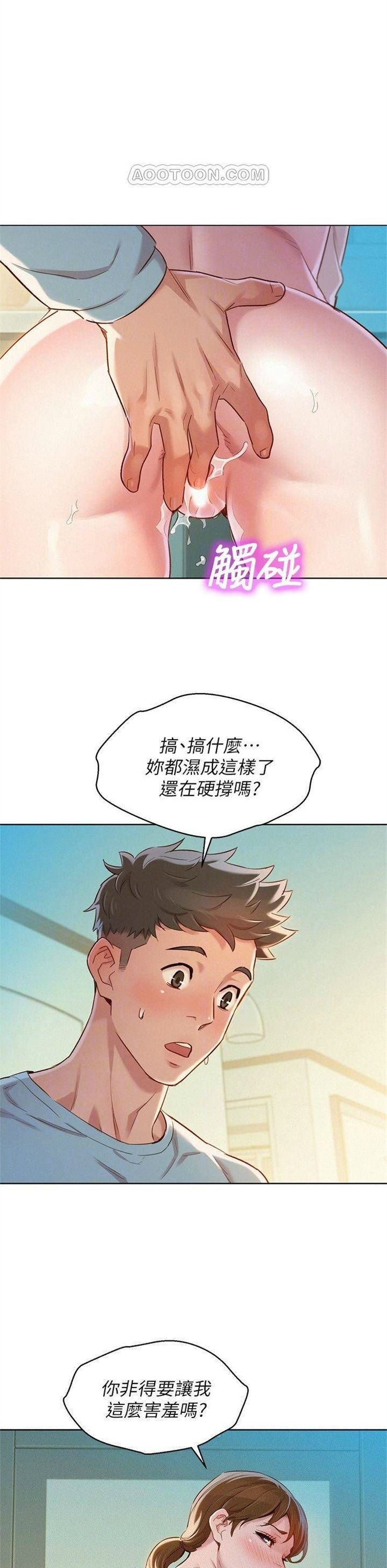 （週7）漂亮幹姐姐  1-95 中文翻譯 （更新中）全集