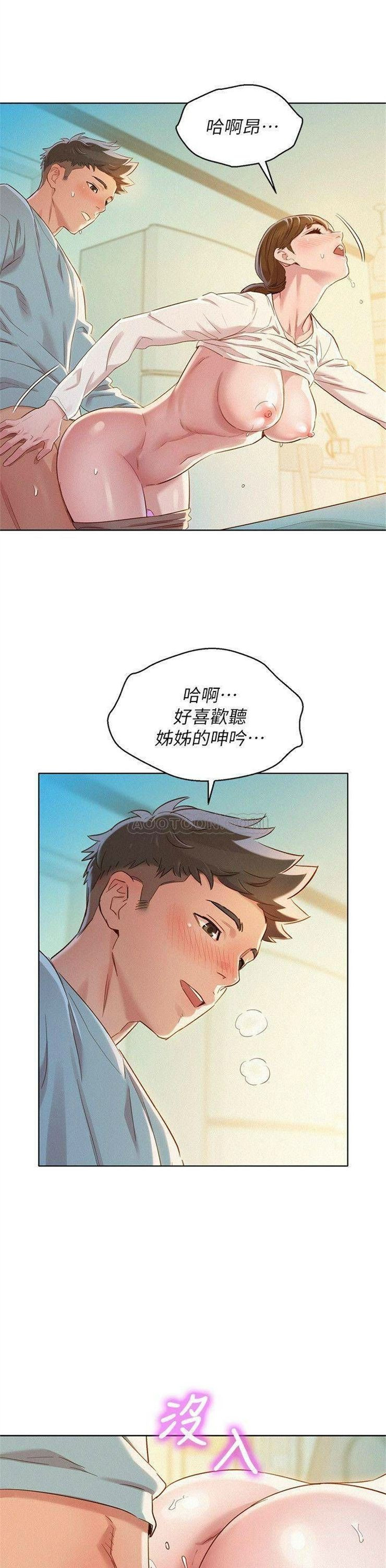 （週7）漂亮幹姐姐  1-95 中文翻譯 （更新中）全集