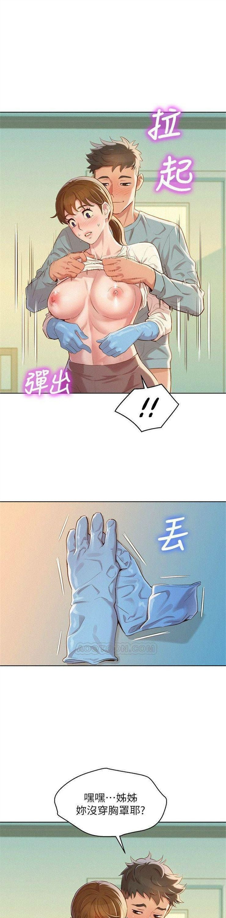 （週7）漂亮幹姐姐  1-95 中文翻譯 （更新中）全集