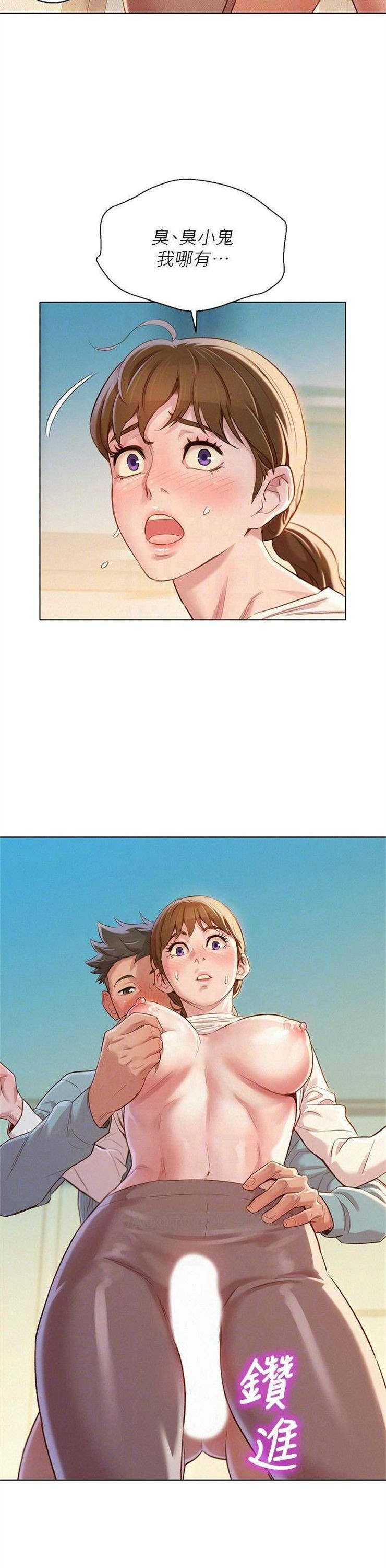 （週7）漂亮幹姐姐  1-95 中文翻譯 （更新中）全集