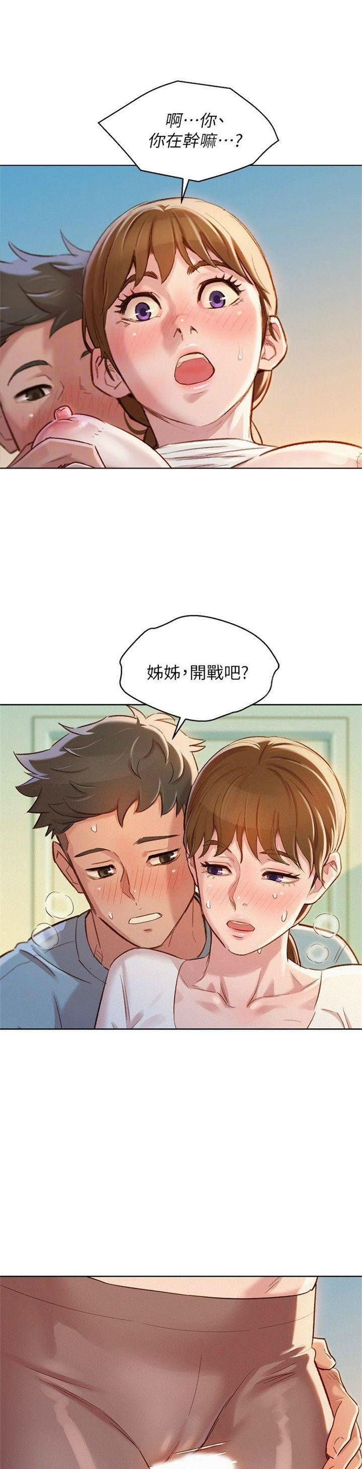 （週7）漂亮幹姐姐  1-95 中文翻譯 （更新中）全集